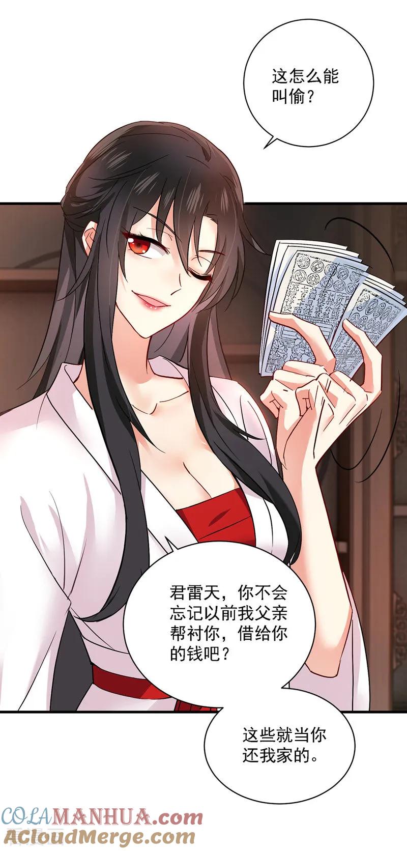 我在异界养男神：神医九小姐 第17话 洗劫财宝 第11页
