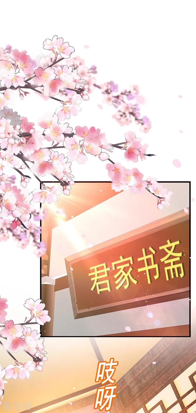 我在异界养男神：神医九小姐 第17话 洗劫财宝 第2页