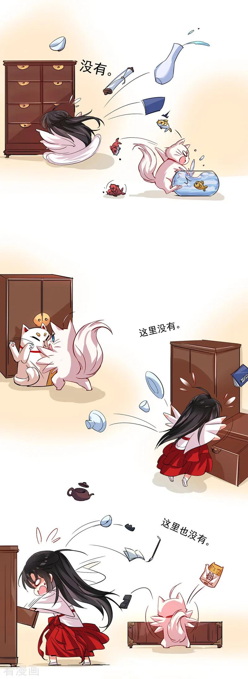 我在异界养男神：神医九小姐 第17话 洗劫财宝 第6页