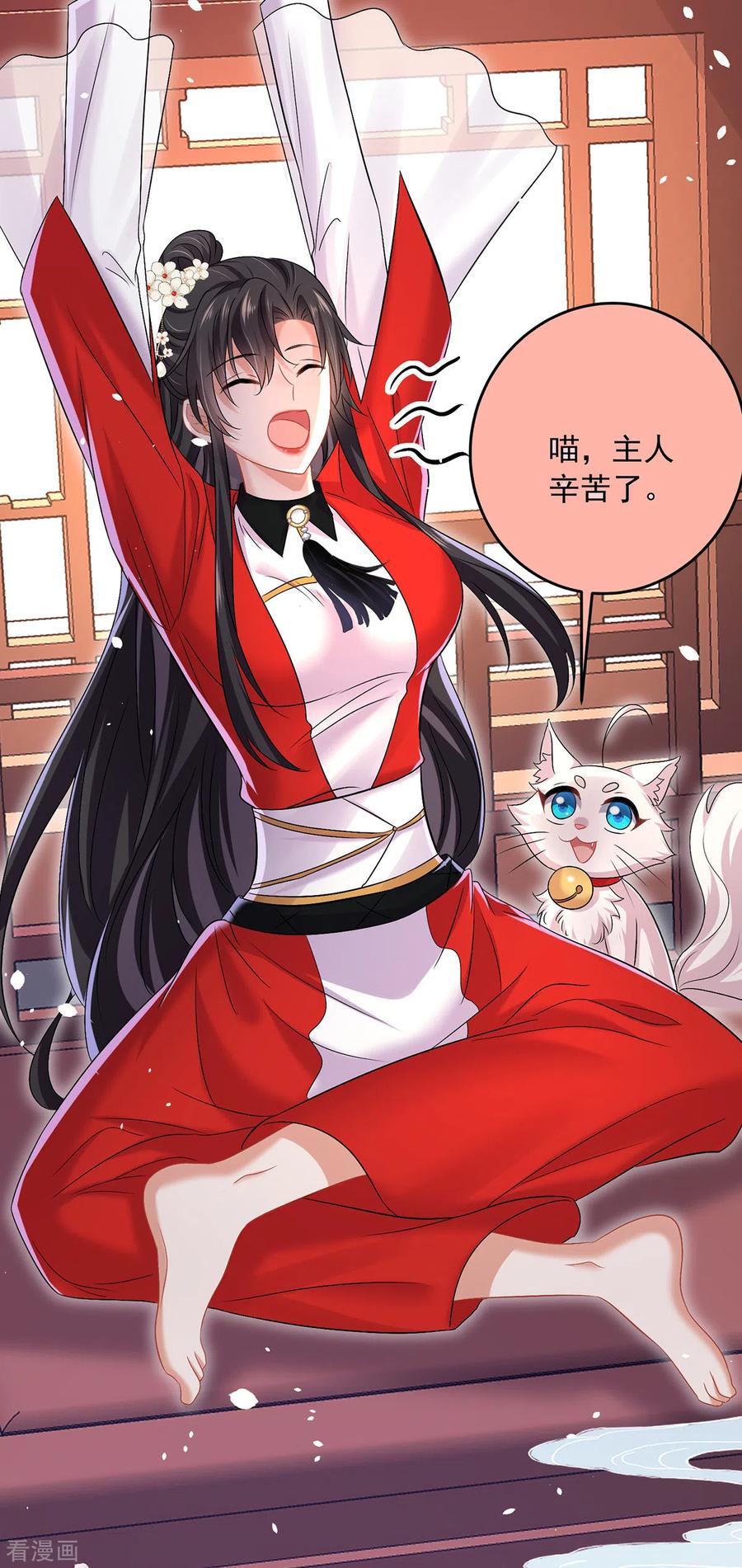 我在异界养男神：神医九小姐 第179话 云某乐意至极 第14页