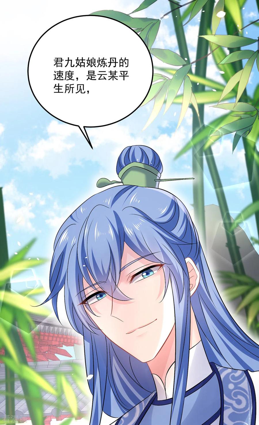 我在异界养男神：神医九小姐 第179话 云某乐意至极 第24页