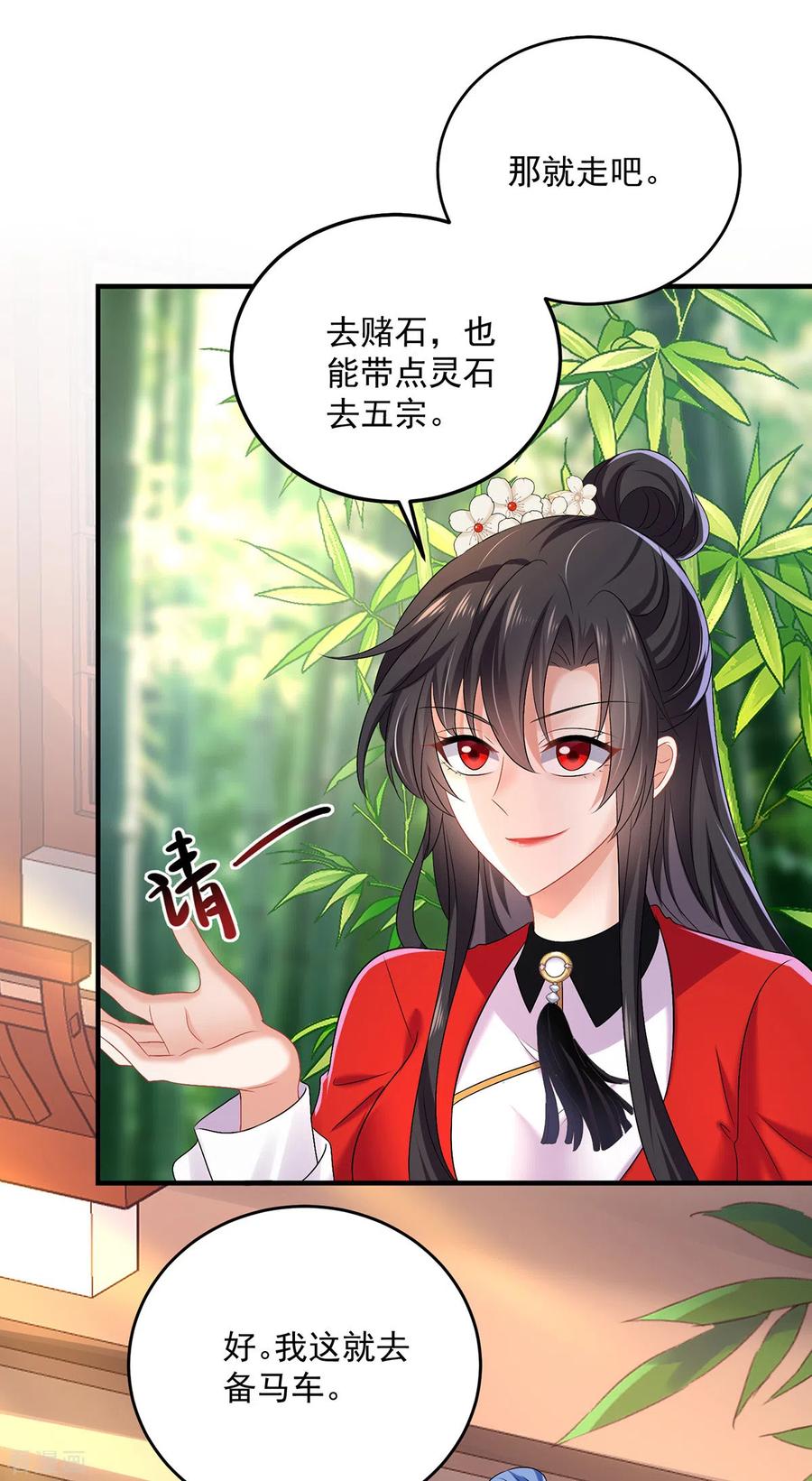 我在异界养男神：神医九小姐 第179话 云某乐意至极 第34页