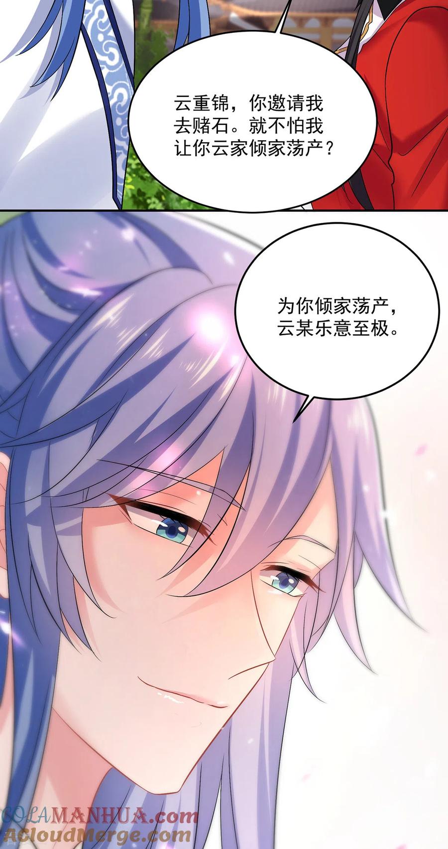 我在异界养男神：神医九小姐 第179话 云某乐意至极 第29页