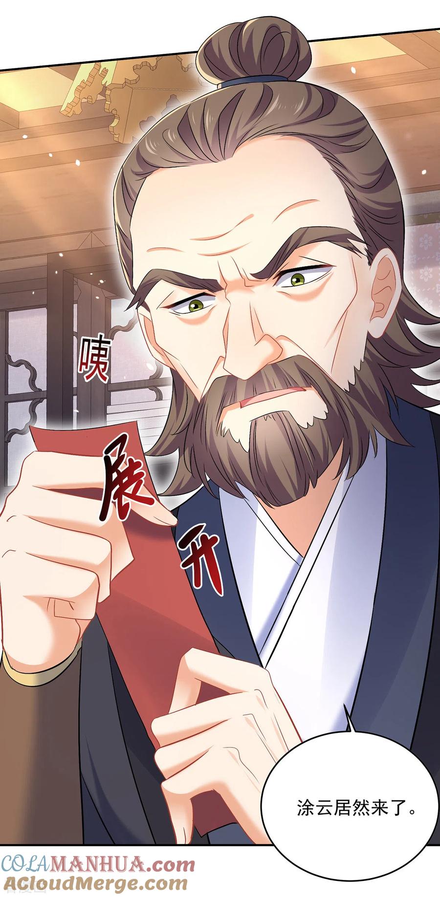 我在异界养男神：神医九小姐 第179话 云某乐意至极 第7页