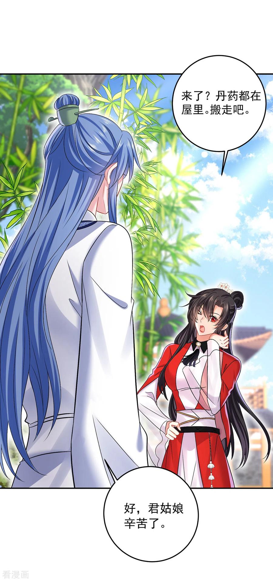 我在异界养男神：神医九小姐 第179话 云某乐意至极 第22页