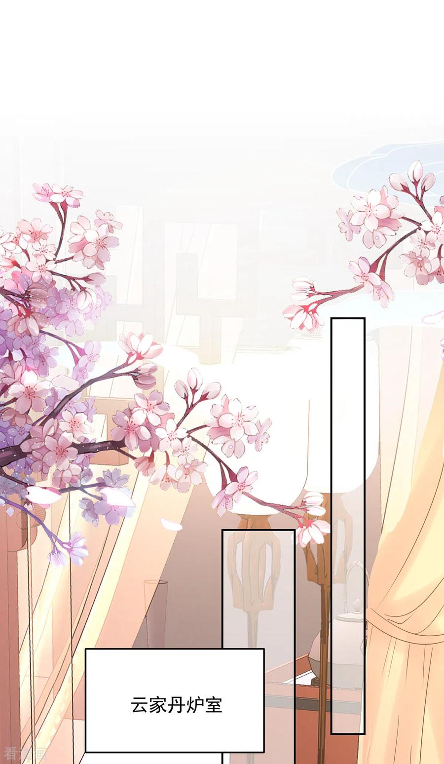 我在异界养男神：神医九小姐 第179话 云某乐意至极 第10页