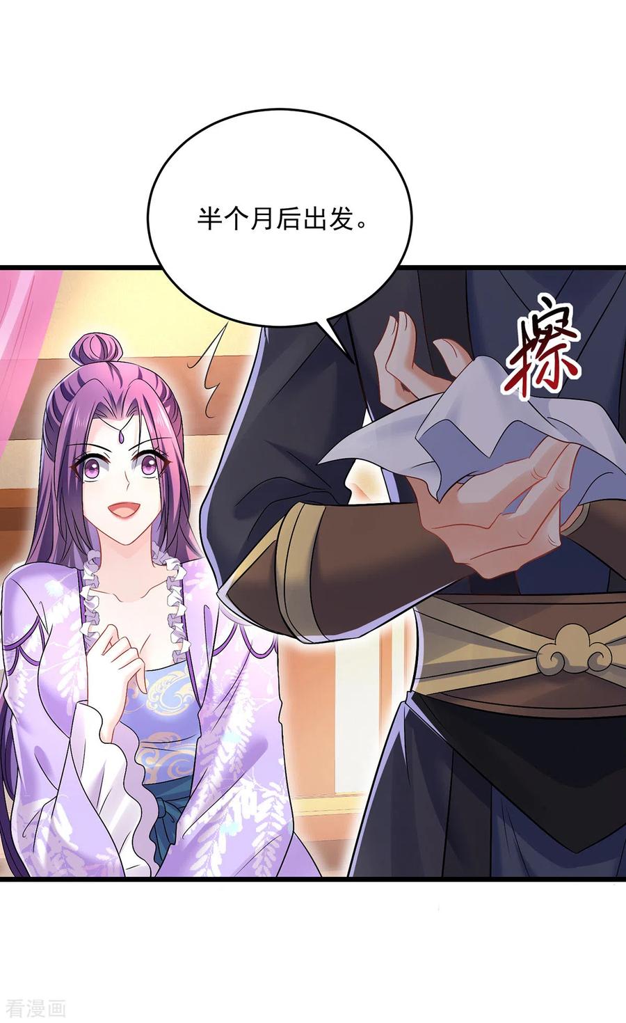 我在异界养男神：神医九小姐 第179话 云某乐意至极 第2页