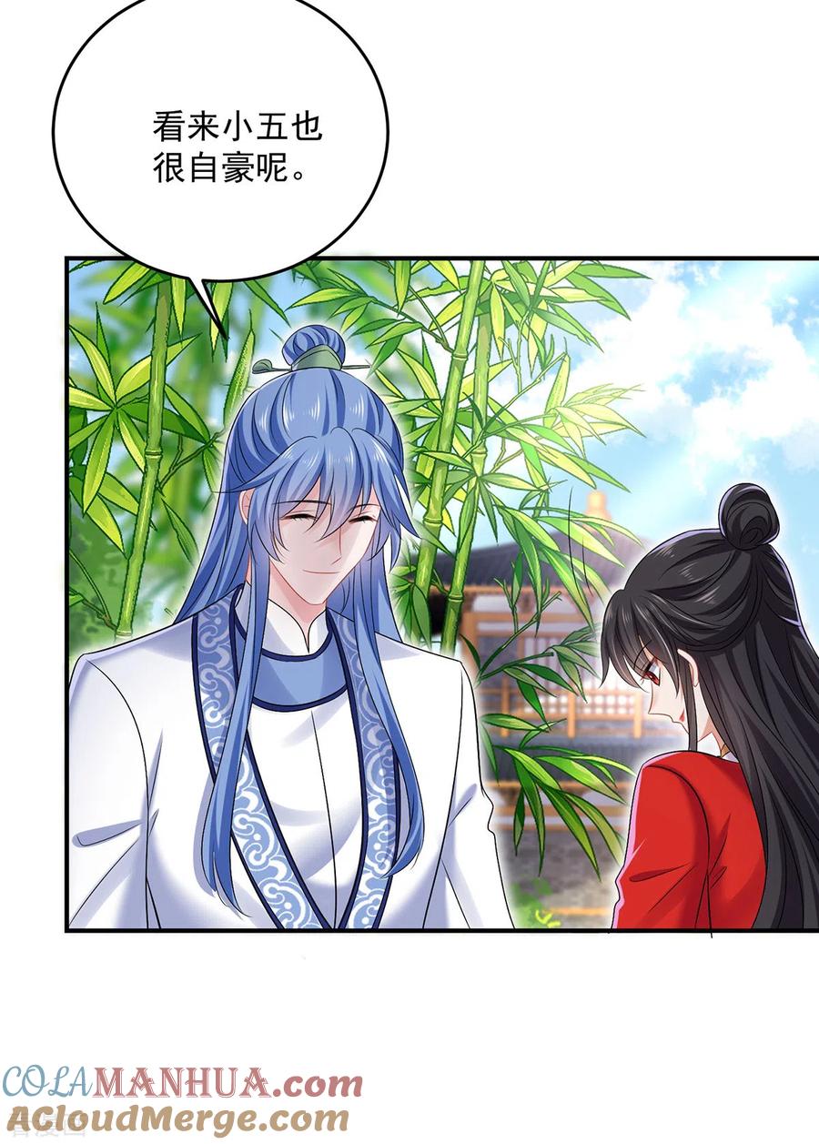 我在异界养男神：神医九小姐 第179话 云某乐意至极 第27页