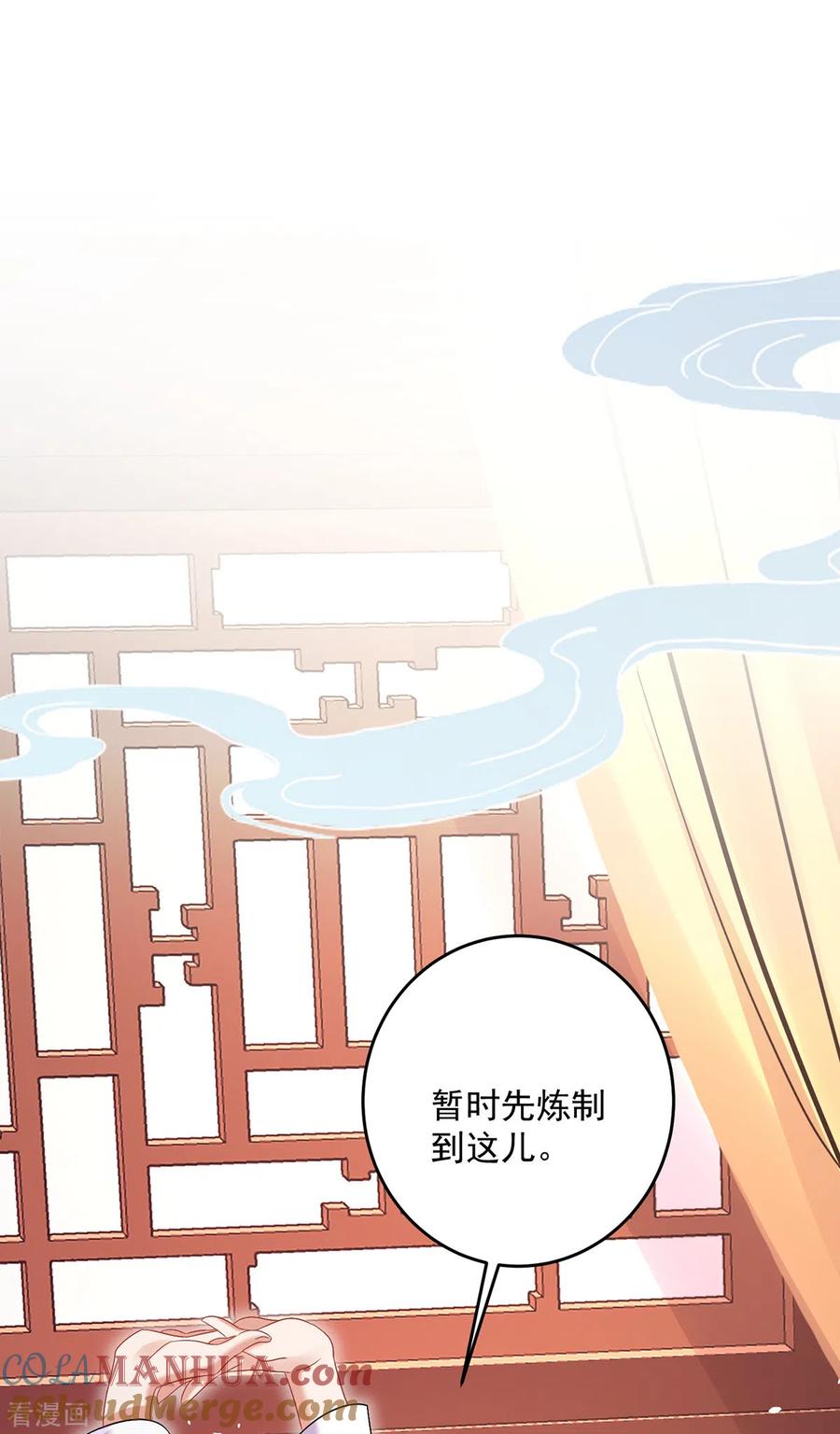 我在异界养男神：神医九小姐 第179话 云某乐意至极 第13页