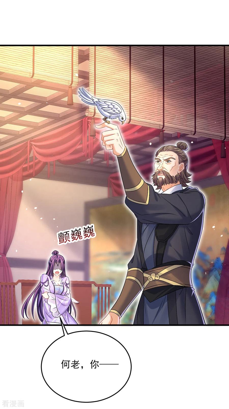 我在异界养男神：神医九小姐 第179话 云某乐意至极 第6页