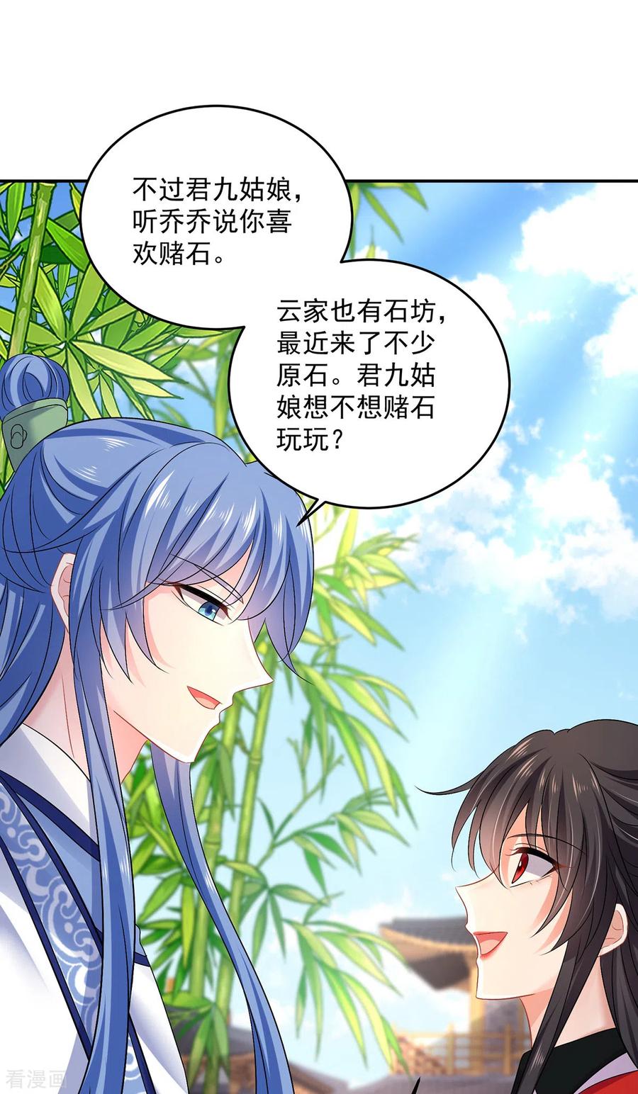 我在异界养男神：神医九小姐 第179话 云某乐意至极 第28页