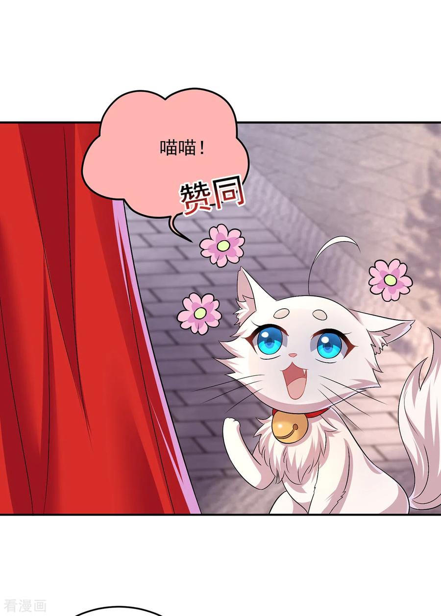 我在异界养男神：神医九小姐 第179话 云某乐意至极 第26页