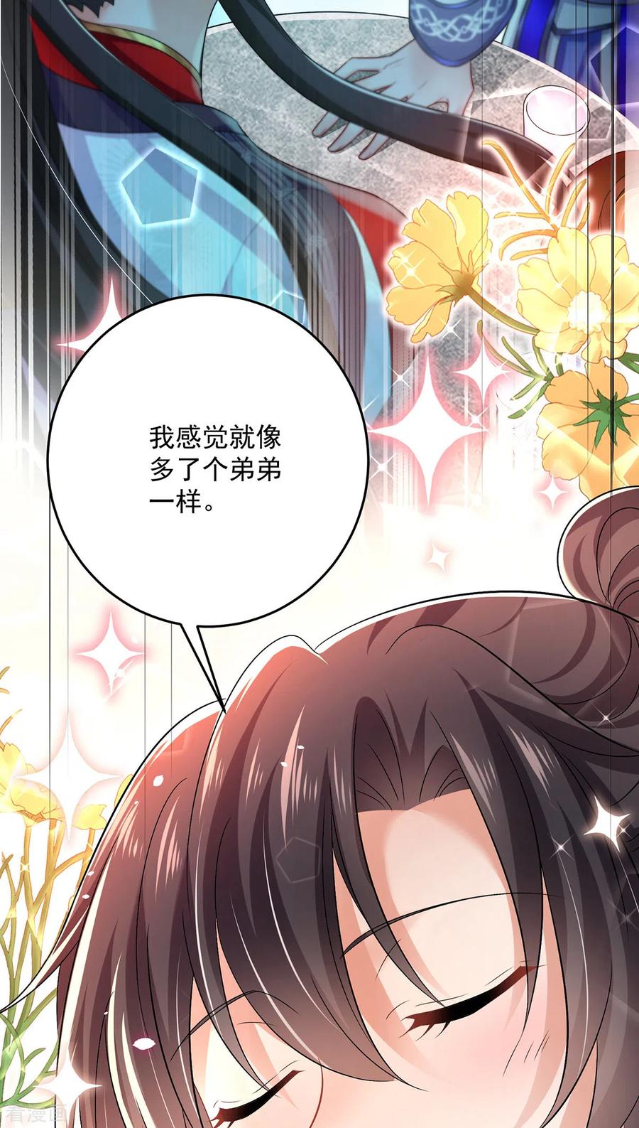 我在异界养男神：神医九小姐 第180话 喊我负责怎么办？ 第8页