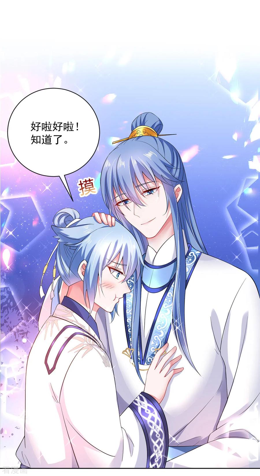 我在异界养男神：神医九小姐 第180话 喊我负责怎么办？ 第24页