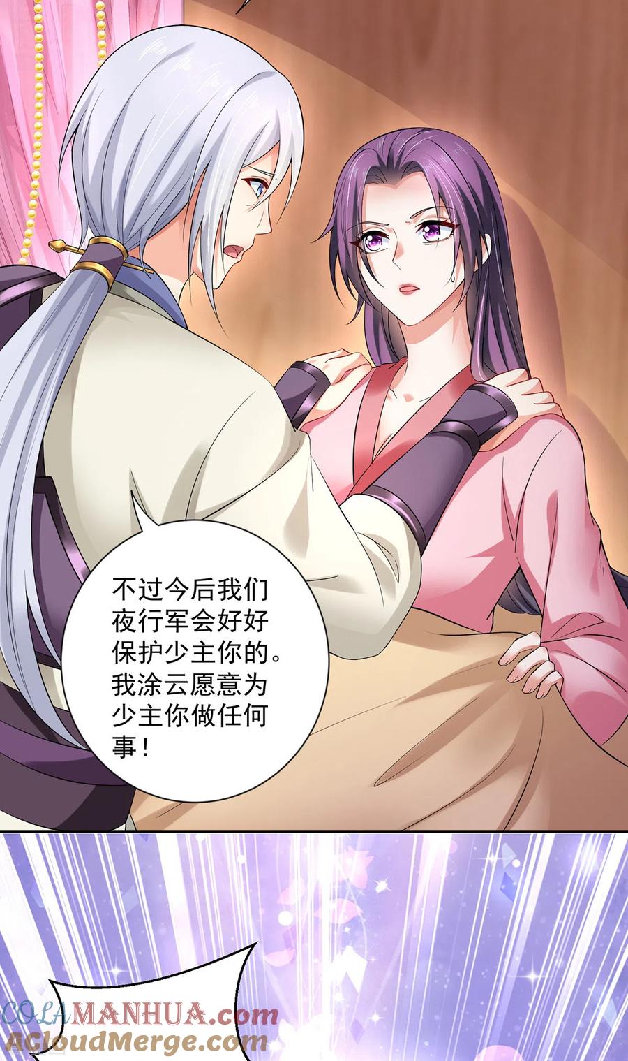 我在异界养男神：神医九小姐 第180话 喊我负责怎么办？ 第15页
