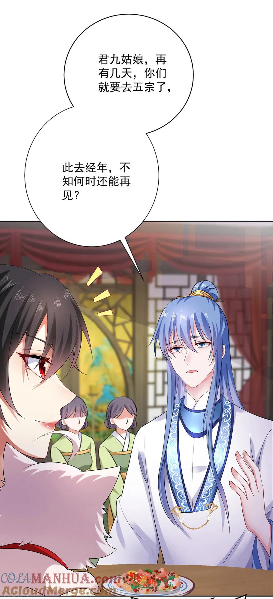 我在异界养男神：神医九小姐 第180话 喊我负责怎么办？ 第21页