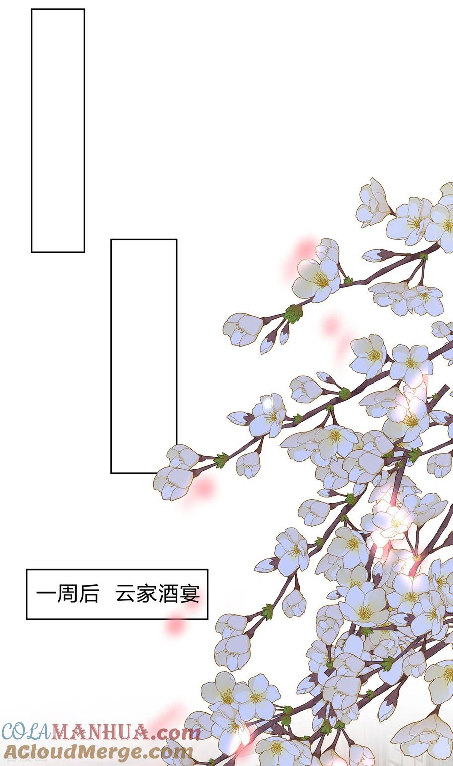 我在异界养男神：神医九小姐 第180话 喊我负责怎么办？ 第19页