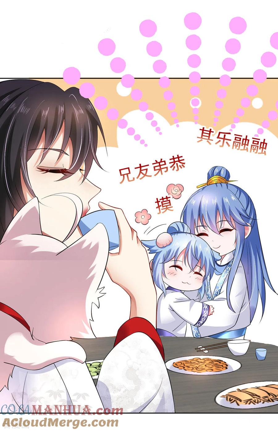 我在异界养男神：神医九小姐 第180话 喊我负责怎么办？ 第25页