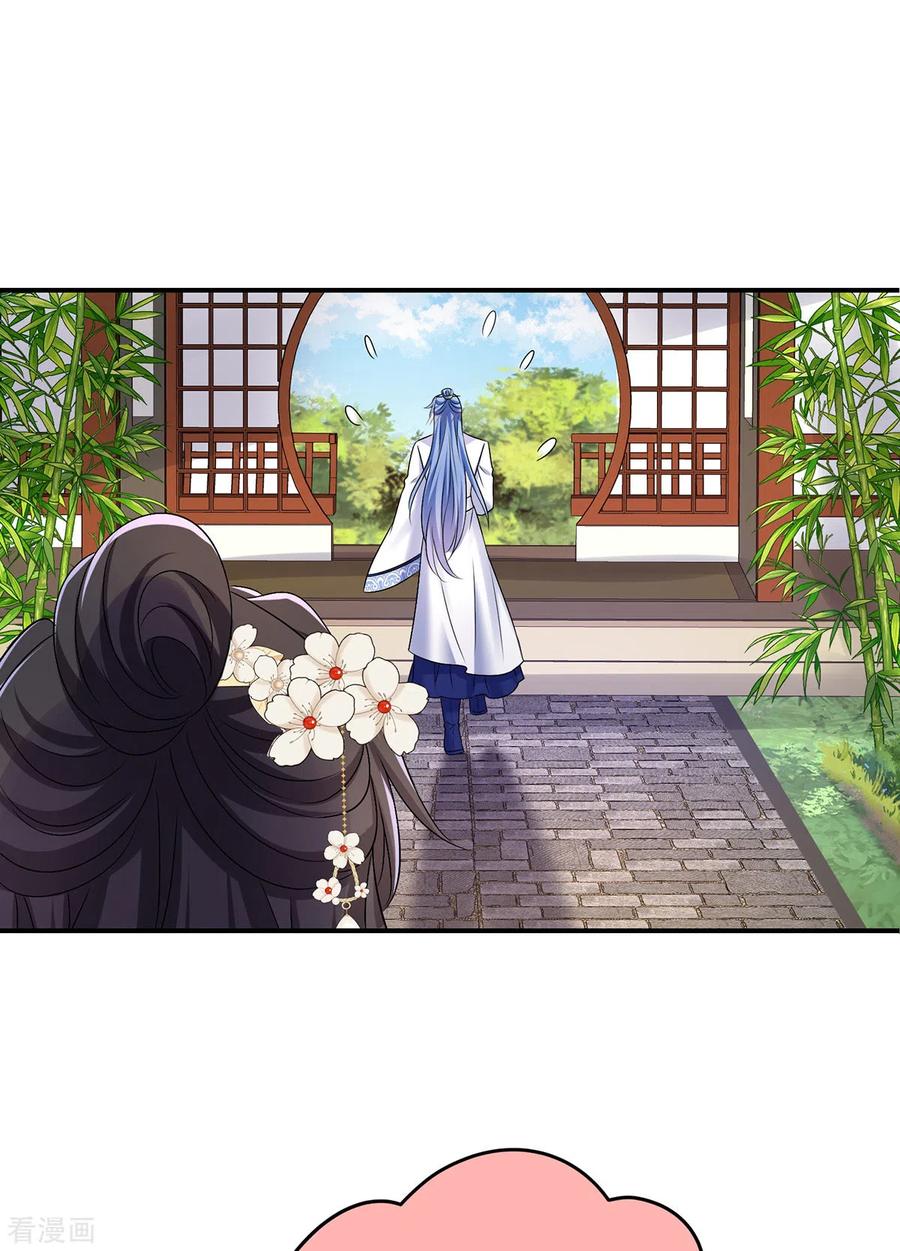 我在异界养男神：神医九小姐 第180话 喊我负责怎么办？ 第2页