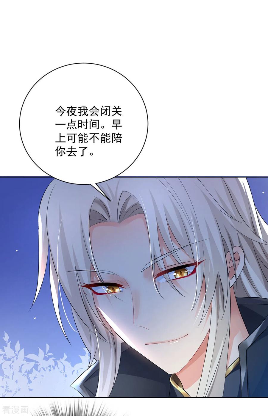 我在异界养男神：神医九小姐 第181话 凤天启之死 第2页