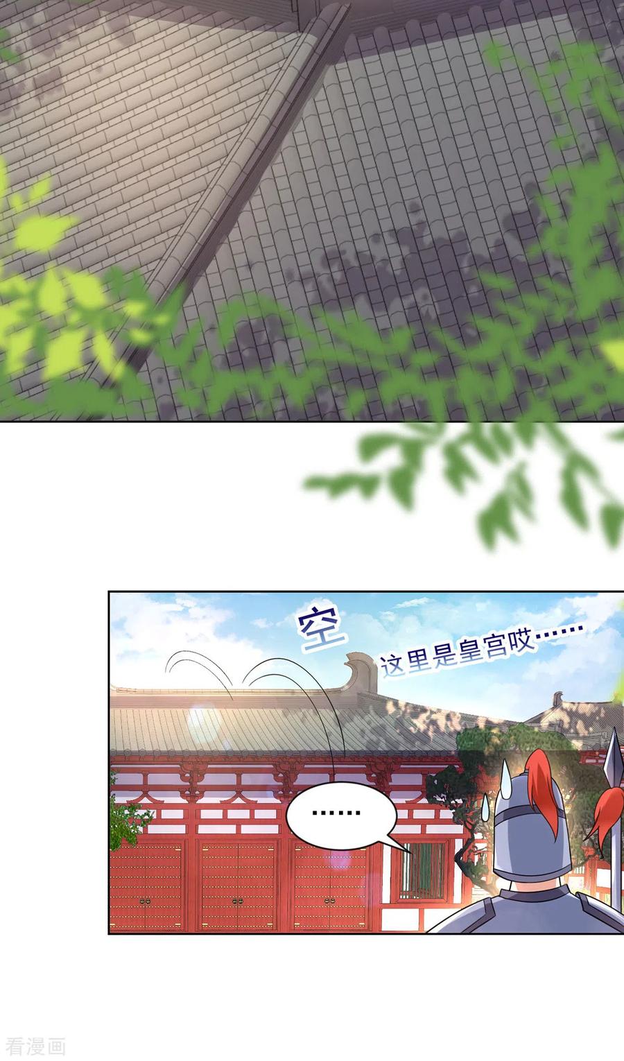 我在异界养男神：神医九小姐 第181话 凤天启之死 第26页