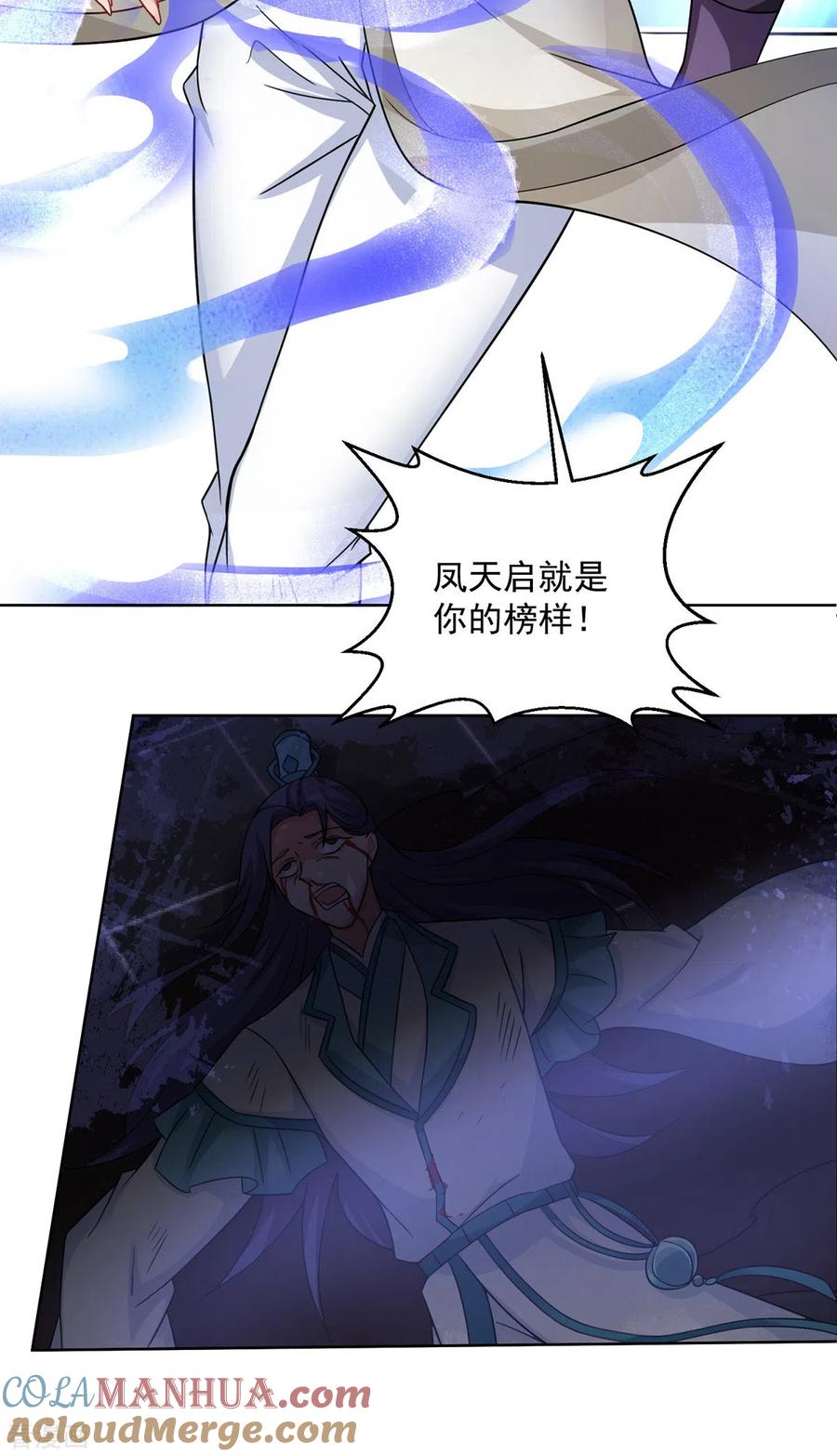 我在异界养男神：神医九小姐 第182话 凶手涂云 第13页