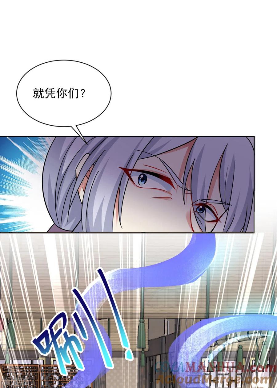 我在异界养男神：神医九小姐 第182话 凶手涂云 第15页
