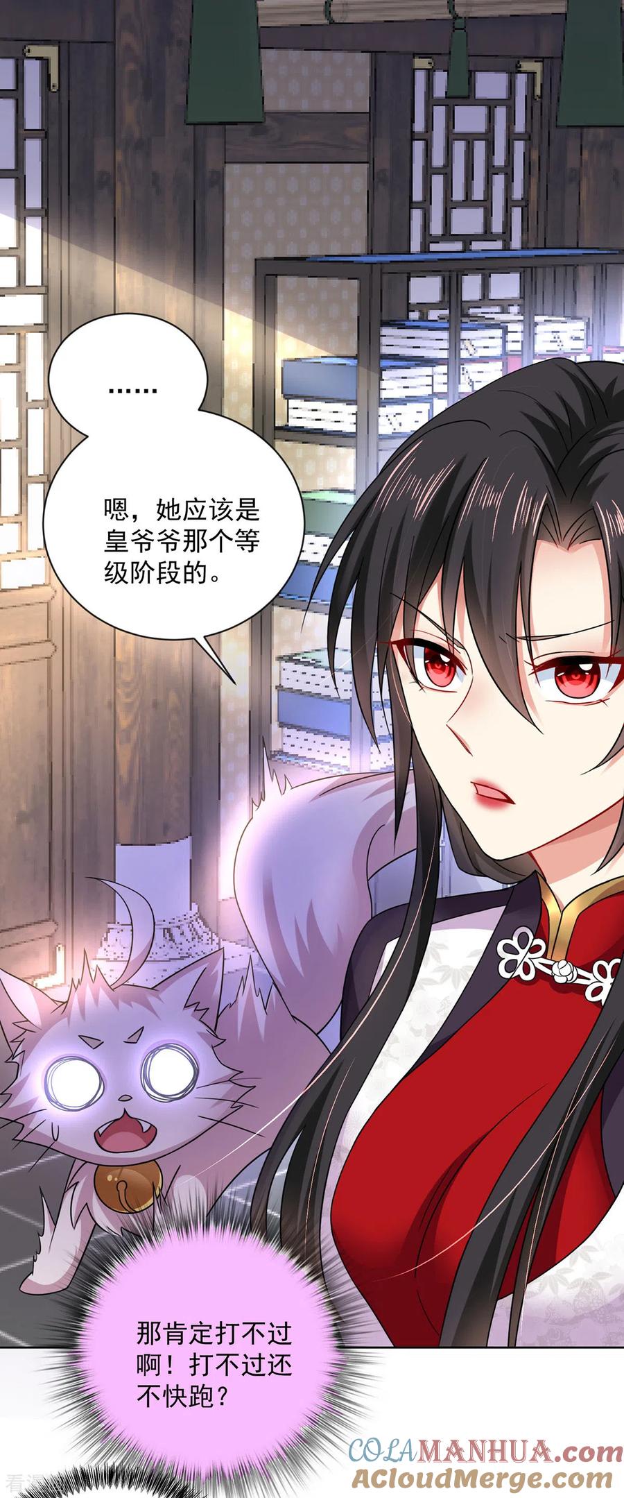 我在异界养男神：神医九小姐 第182话 凶手涂云 第21页