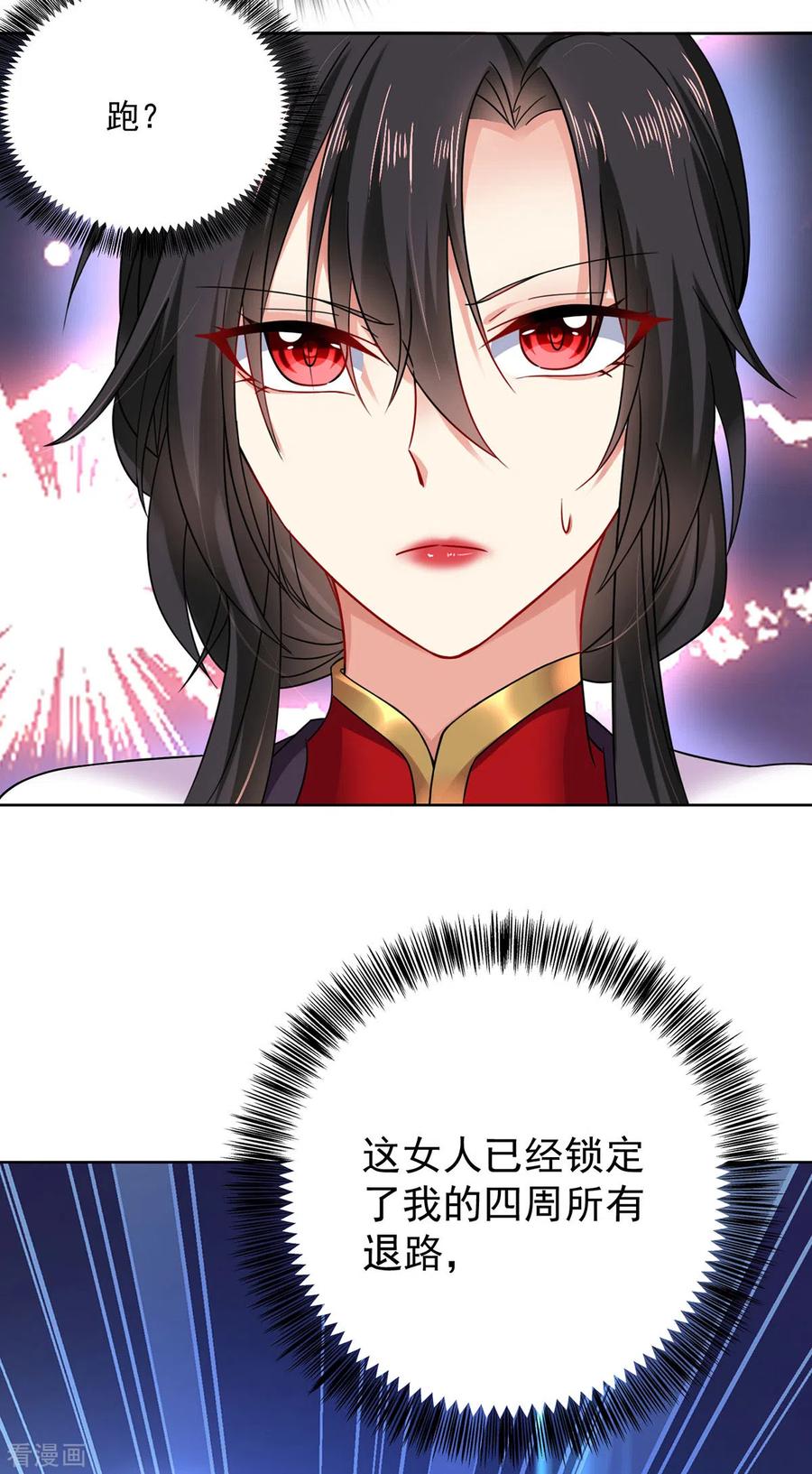 我在异界养男神：神医九小姐 第182话 凶手涂云 第22页