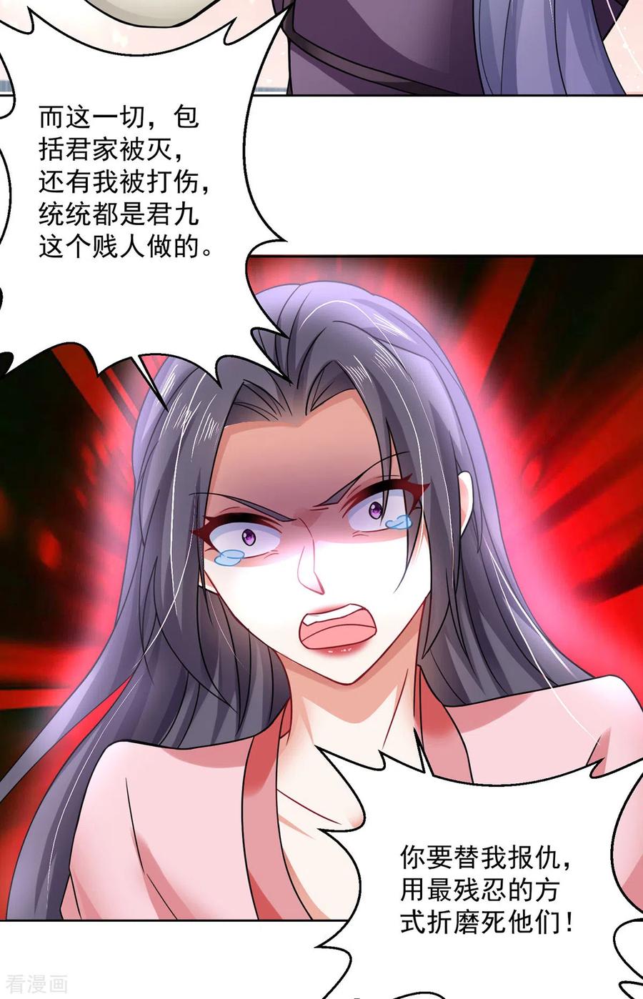 我在异界养男神：神医九小姐 第182话 凶手涂云 第10页