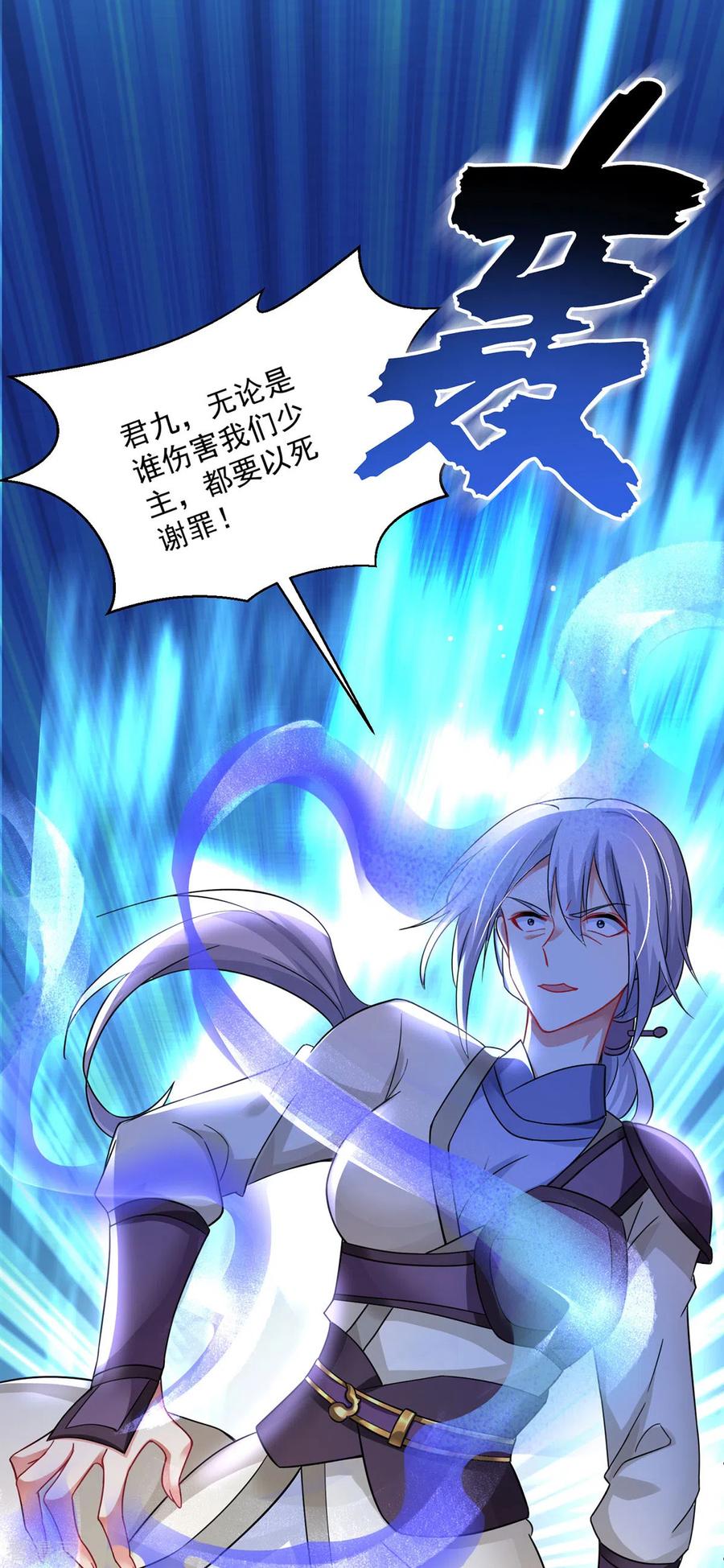我在异界养男神：神医九小姐 第182话 凶手涂云 第12页