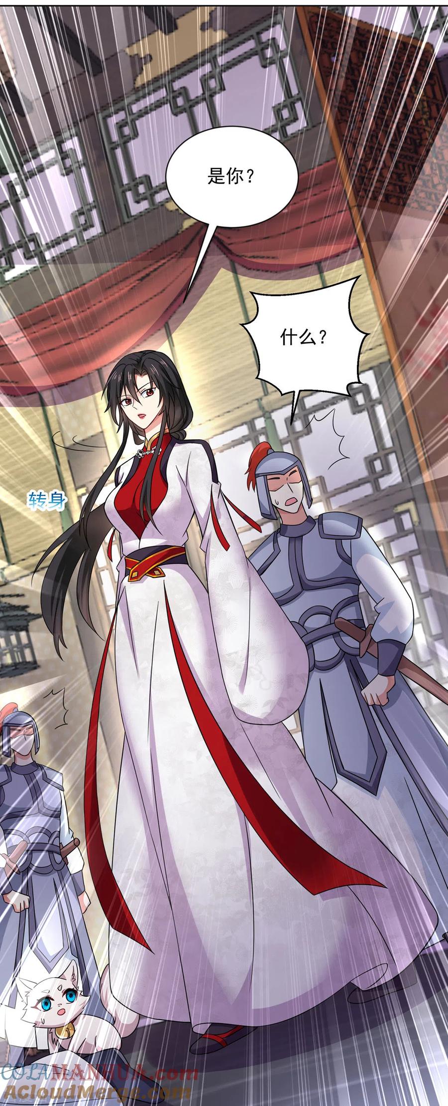 我在异界养男神：神医九小姐 第182话 凶手涂云 第3页