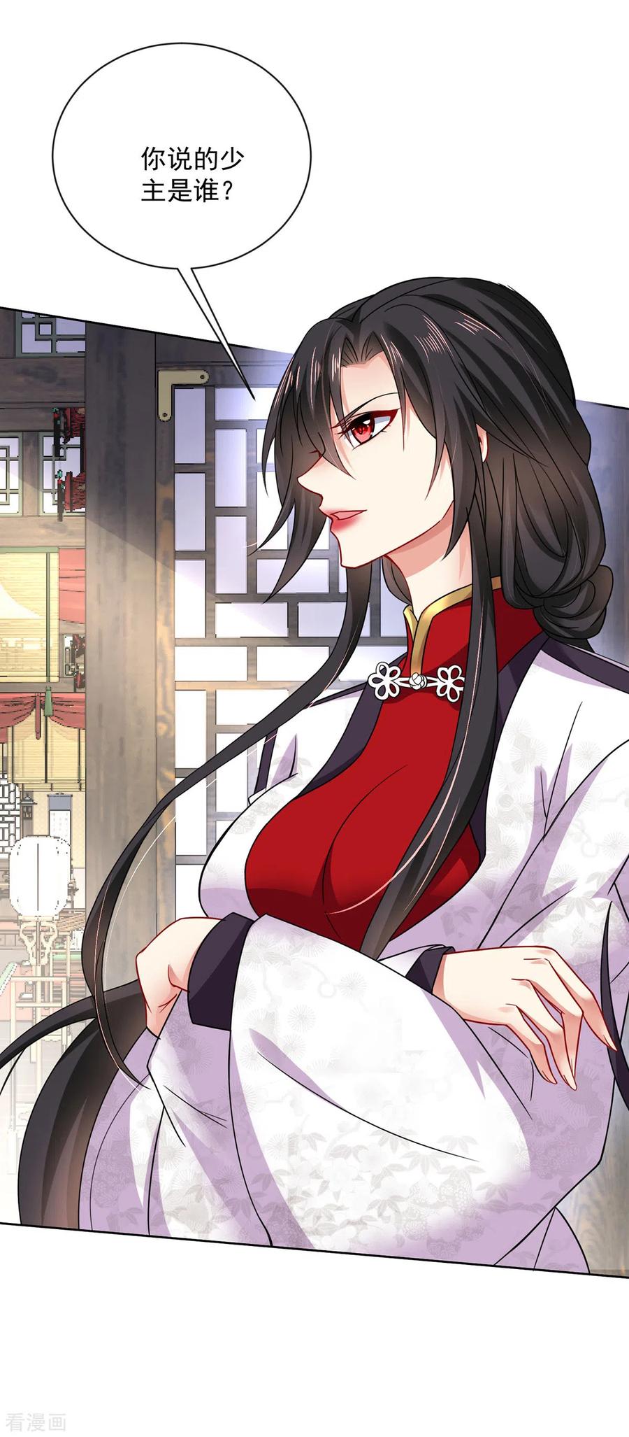 我在异界养男神：神医九小姐 第182话 凶手涂云 第24页