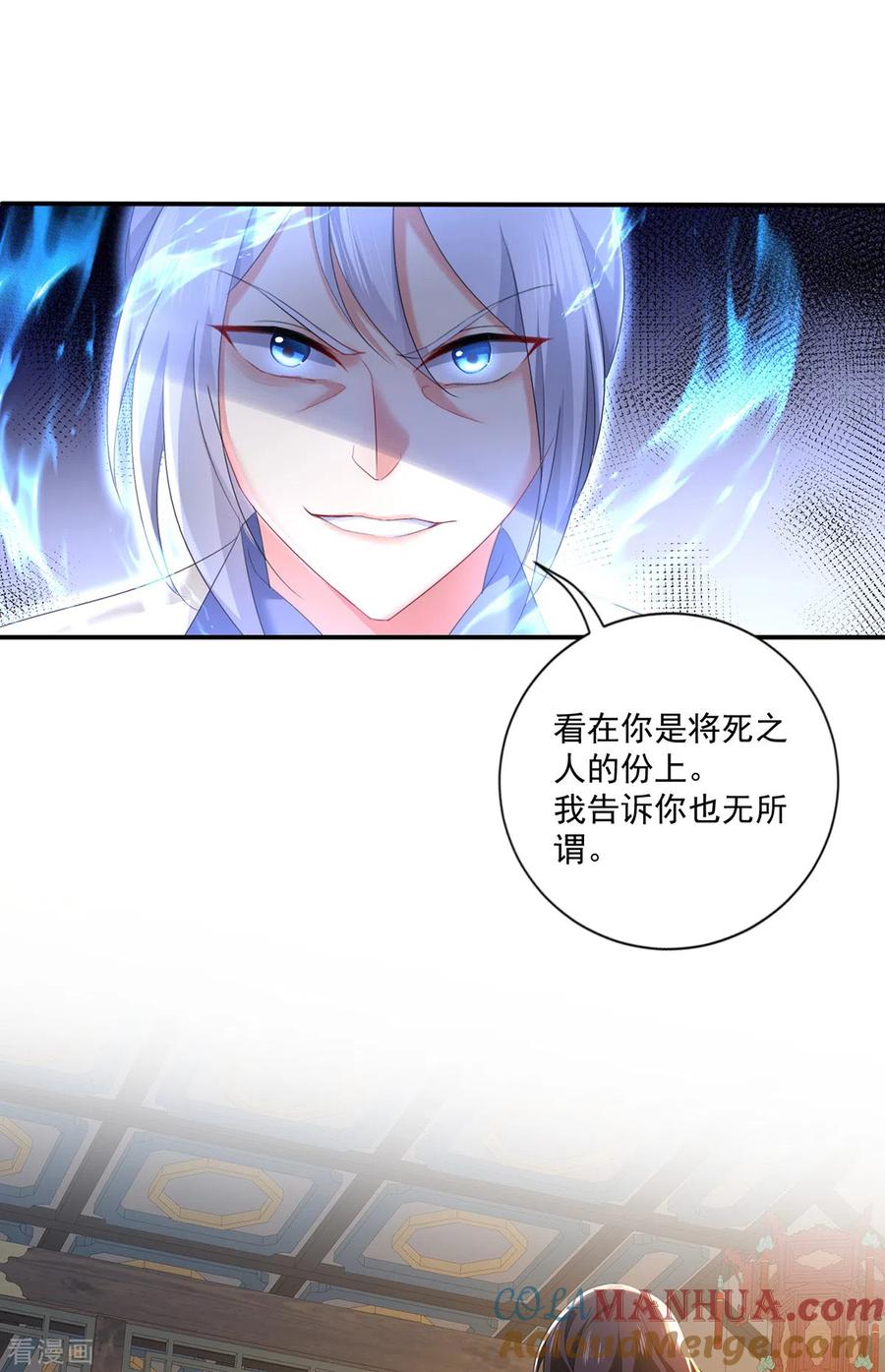 我在异界养男神：神医九小姐 第182话 凶手涂云 第25页