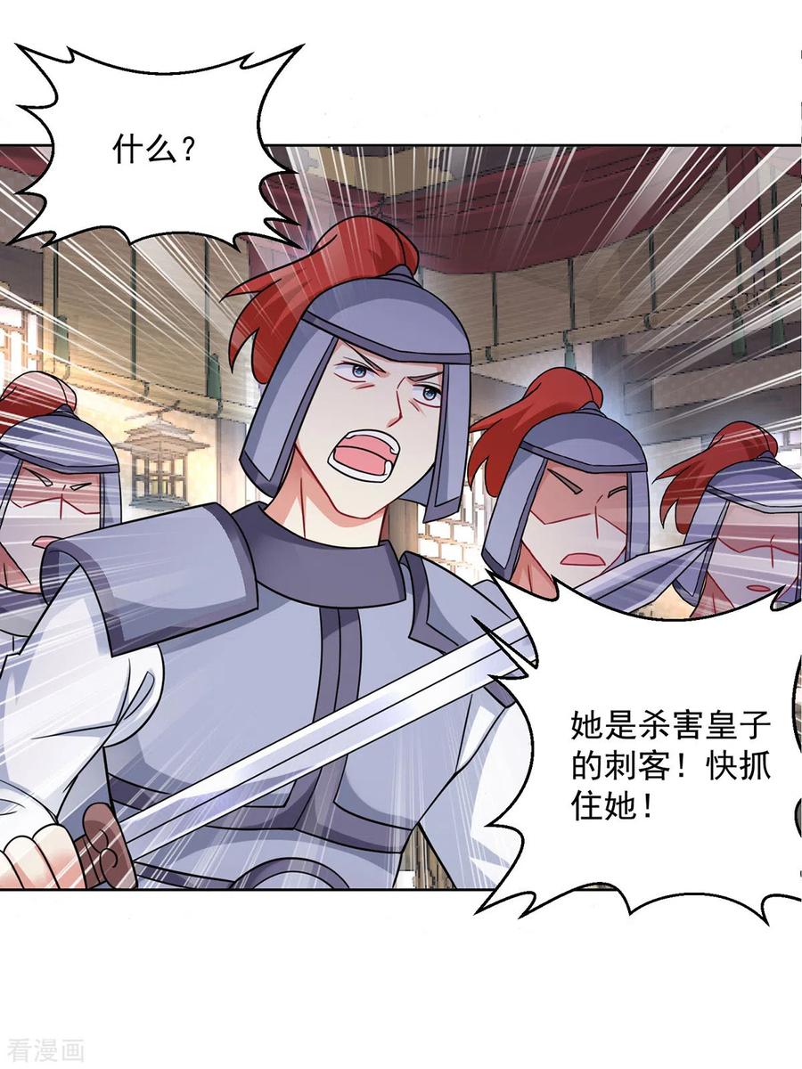 我在异界养男神：神医九小姐 第182话 凶手涂云 第14页