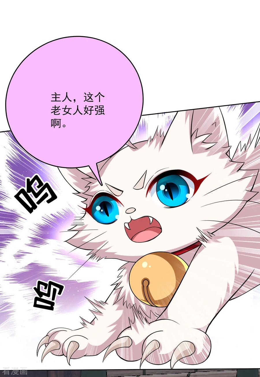 我在异界养男神：神医九小姐 第182话 凶手涂云 第20页