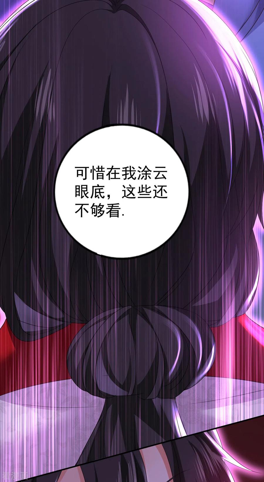 我在异界养男神：神医九小姐 第183话 墨无越出手 第22页