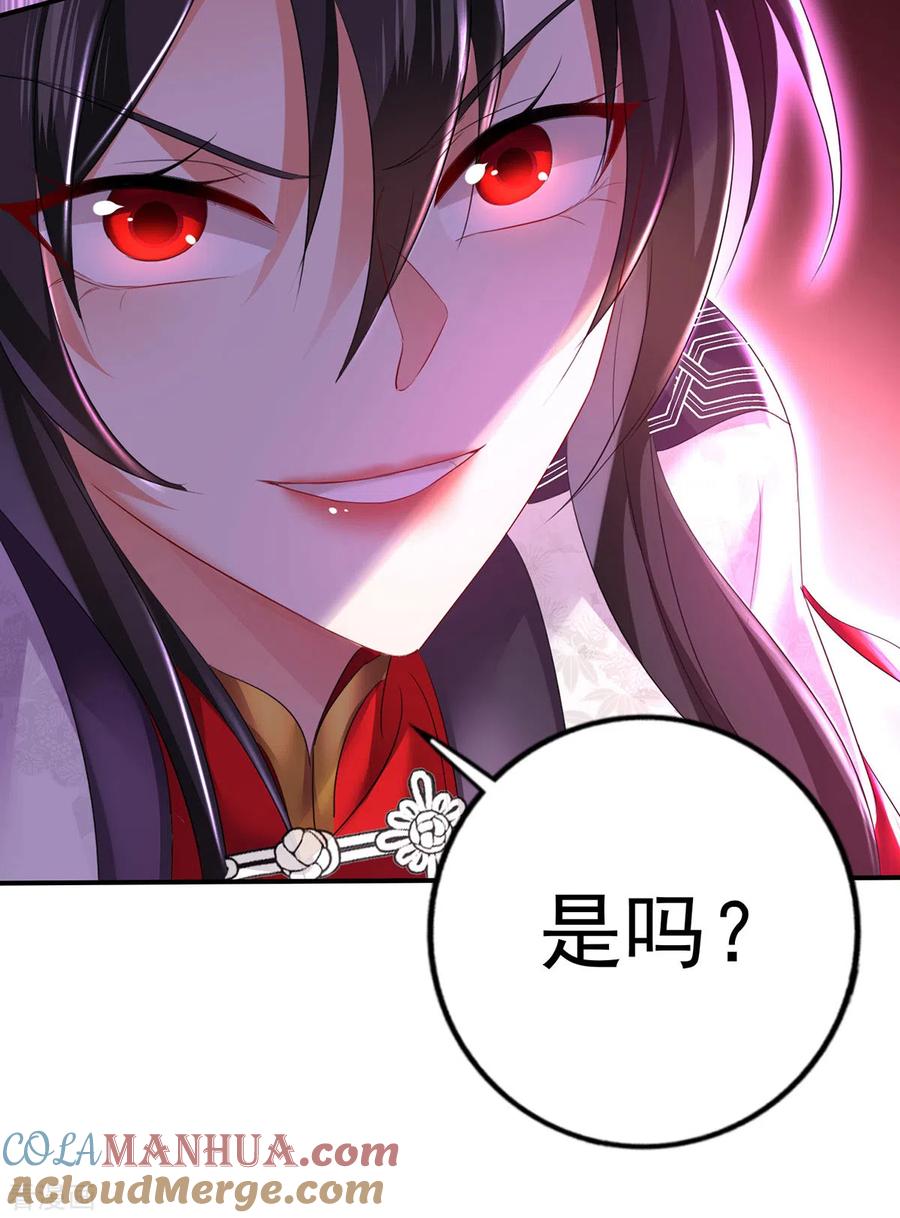我在异界养男神：神医九小姐 第183话 墨无越出手 第23页