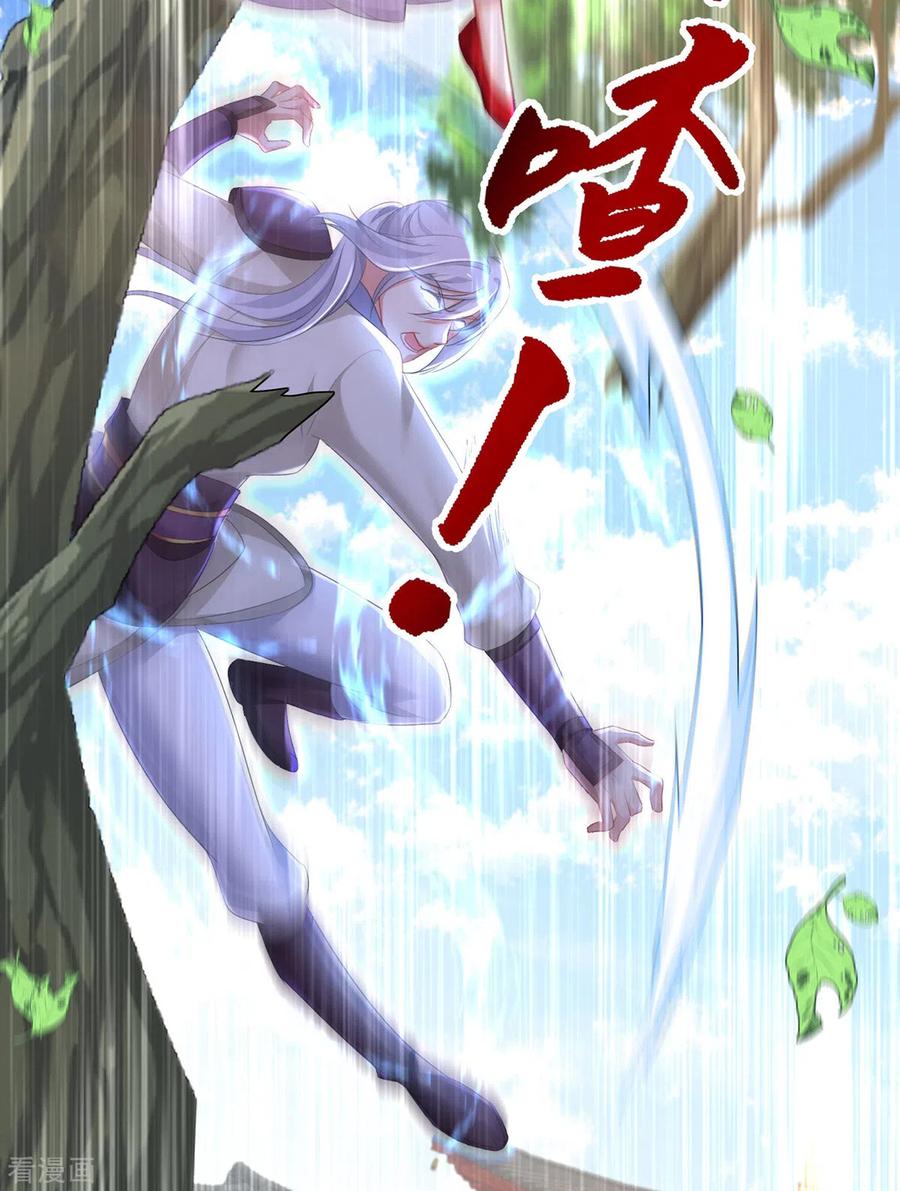 我在异界养男神：神医九小姐 第183话 墨无越出手 第4页