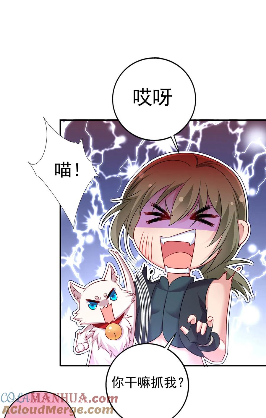 我在异界养男神：神医九小姐 第183话 墨无越出手 第11页