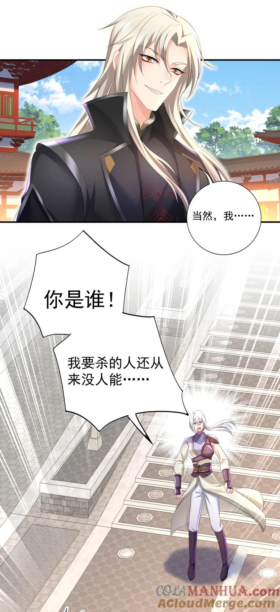 我在异界养男神：神医九小姐 第184话 鸡同鸭讲 第3页