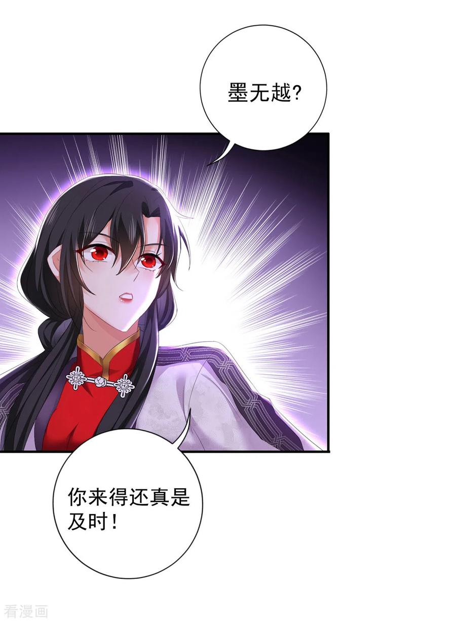 我在异界养男神：神医九小姐 第184话 鸡同鸭讲 第2页