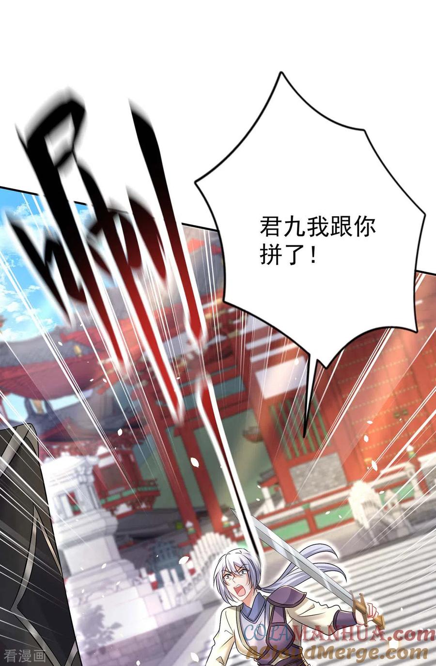 我在异界养男神：神医九小姐 第184话 鸡同鸭讲 第31页