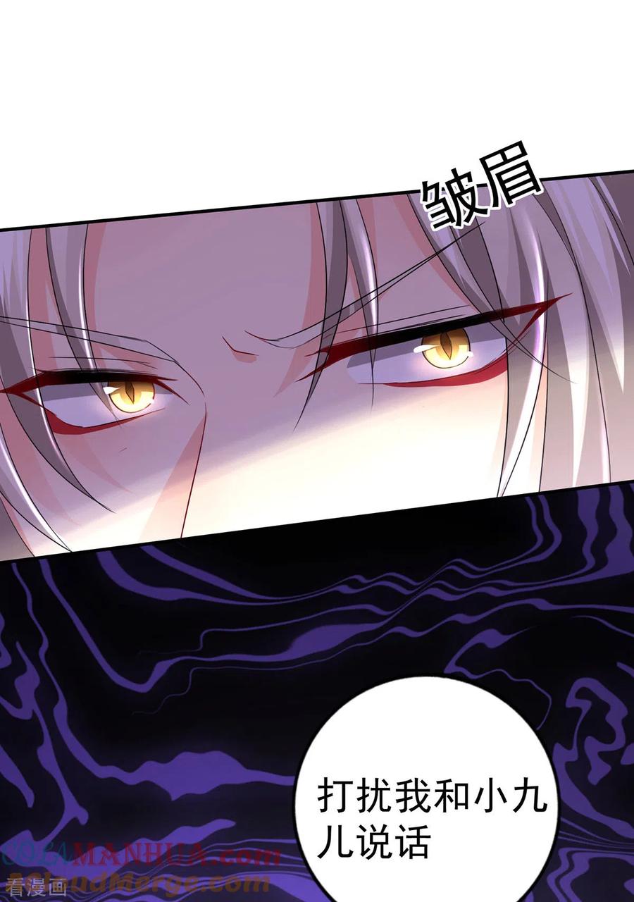 我在异界养男神：神医九小姐 第184话 鸡同鸭讲 第5页