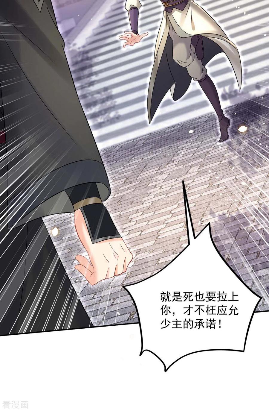 我在异界养男神：神医九小姐 第184话 鸡同鸭讲 第32页