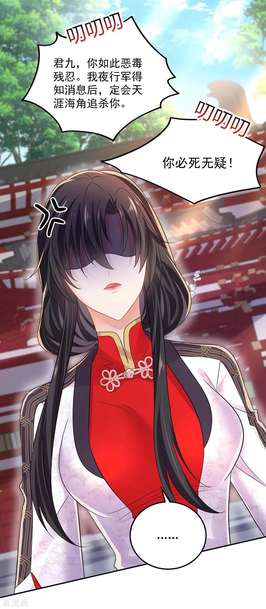我在异界养男神：神医九小姐 第184话 鸡同鸭讲 第28页