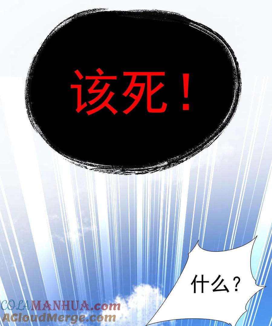 我在异界养男神：神医九小姐 第184话 鸡同鸭讲 第7页