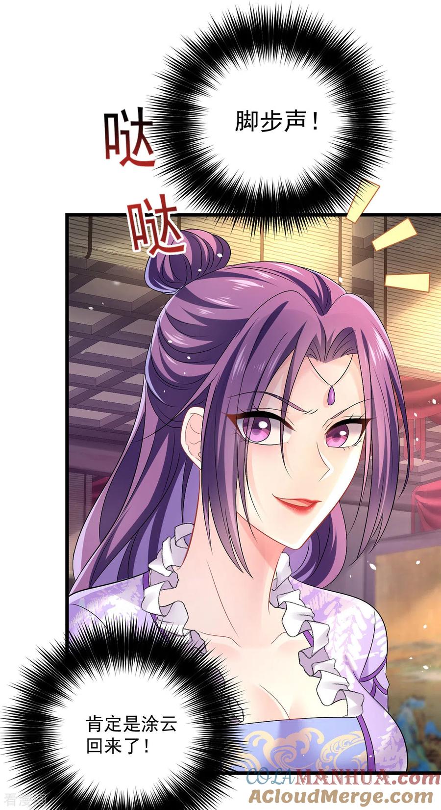 我在异界养男神：神医九小姐 第185话 去找皇爷爷 第25页