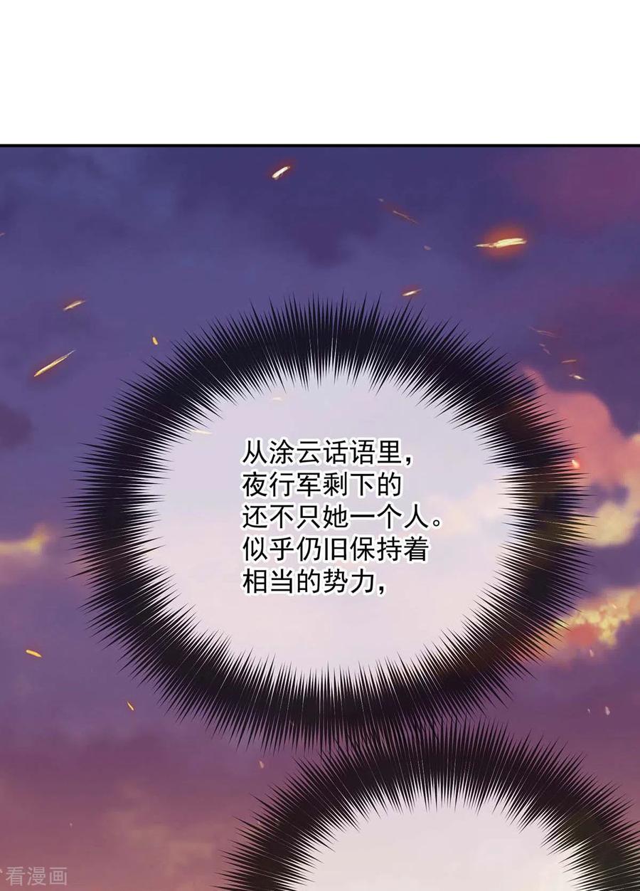 我在异界养男神：神医九小姐 第185话 去找皇爷爷 第12页