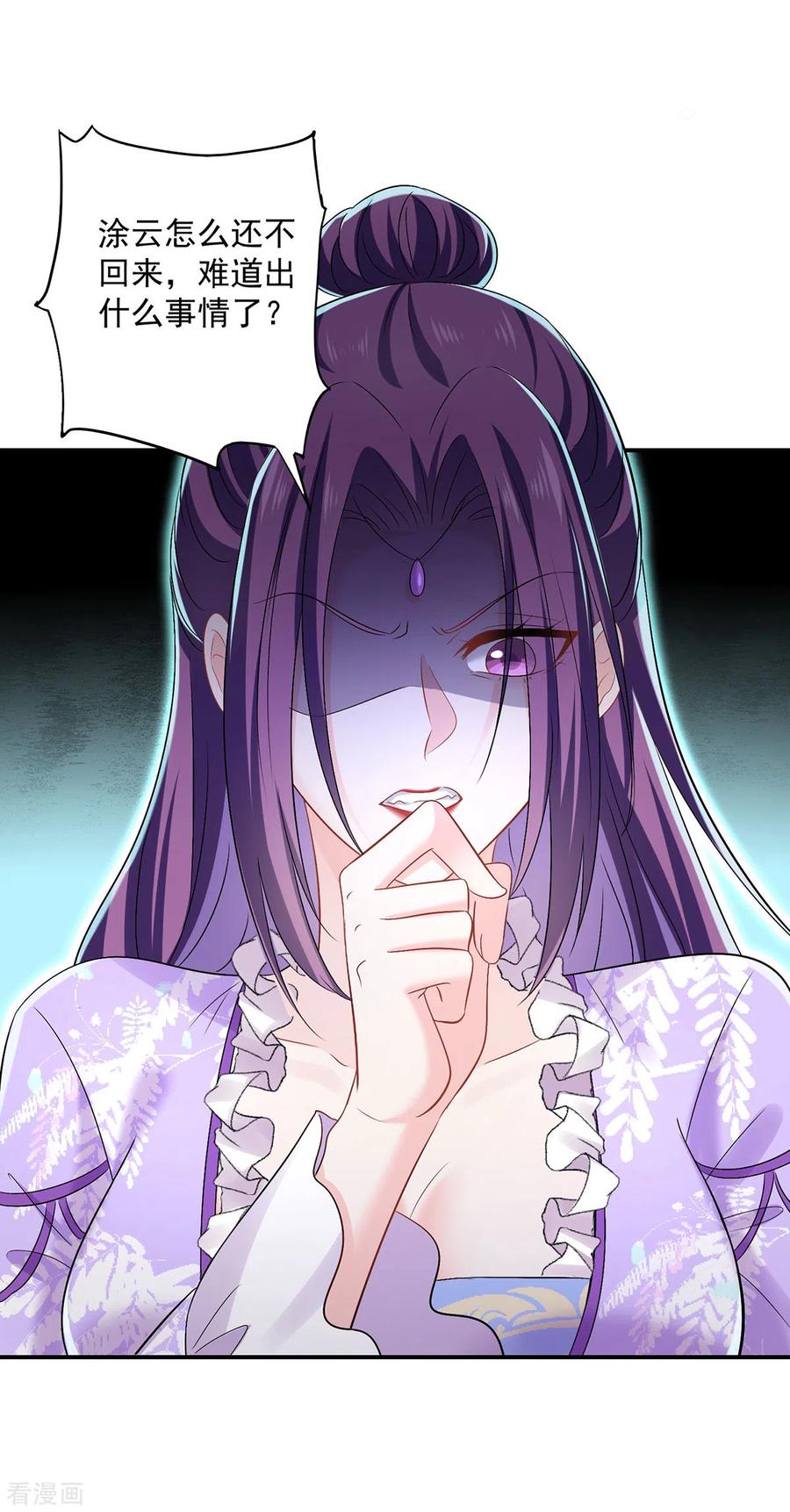 我在异界养男神：神医九小姐 第185话 去找皇爷爷 第22页